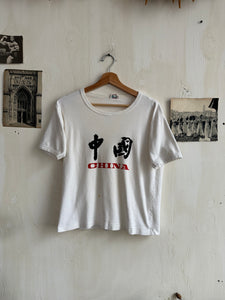 1980s China T-Shirt (Boxy S/M)