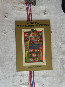 Hebrew Manuscript Painting
