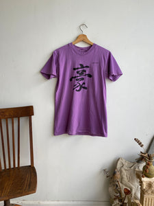 1980s Sanchin T-Shirt (S/M)